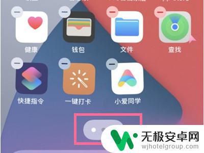 苹果手机怎么隐藏软件图标显示 iphone如何对特定图标进行隐藏和显示操作