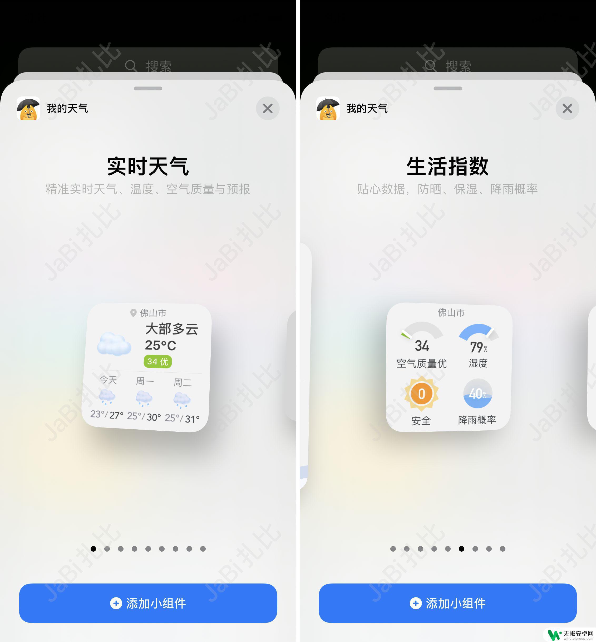 苹果手机怎么美化桌面软件 如何使用iOS14小组件来美化桌面？