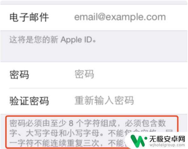 为什么苹果手机注册不了新id 苹果id注册失败怎么办