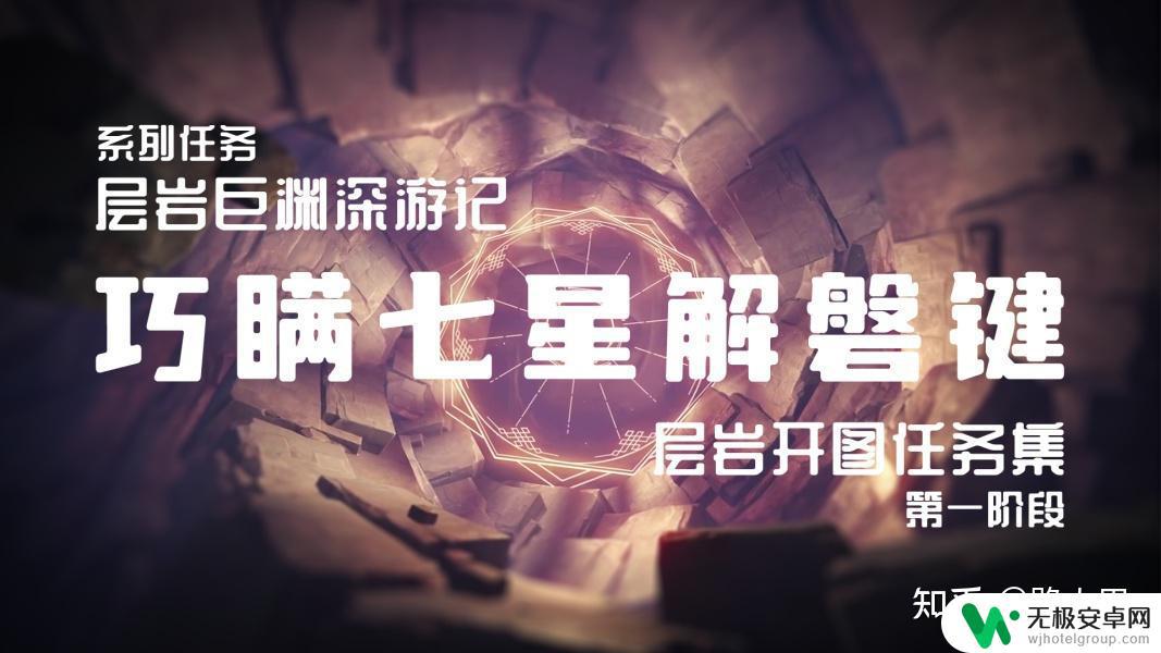 原神磐健怎么过 原神巧瞒七星解磐键任务怎么完成