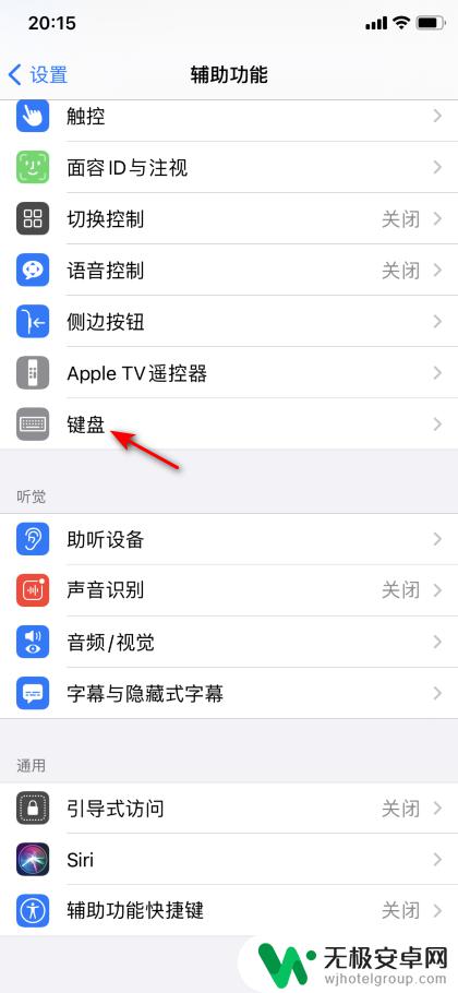 手机打字卡顿延迟怎么办 iphone打字卡顿延迟原因分析