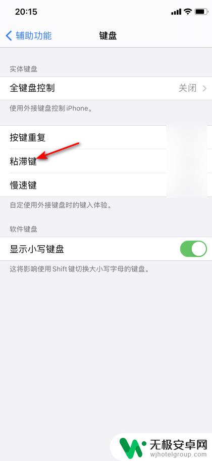 手机打字卡顿延迟怎么办 iphone打字卡顿延迟原因分析