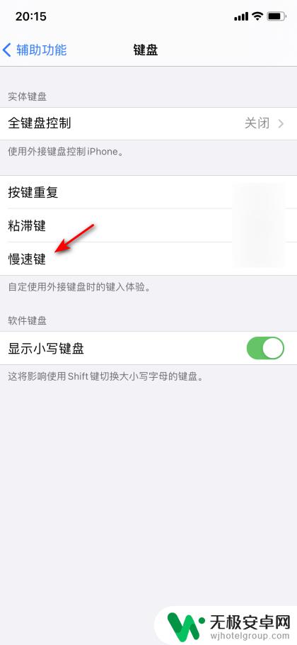 手机打字卡顿延迟怎么办 iphone打字卡顿延迟原因分析