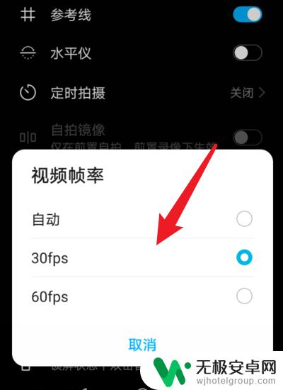 华为手机怎么设置帧率 华为手机相机如何开启60fps高帧率拍摄模式