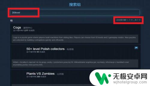 steam怎么搜索组 如何在STEAM中找到并加入一个社群组？