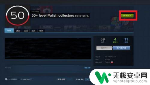 steam怎么搜索组 如何在STEAM中找到并加入一个社群组？