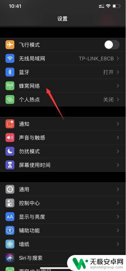 苹果手机怎么切换蜂窝数据 iPhone11双卡双待如何设置蜂窝网络