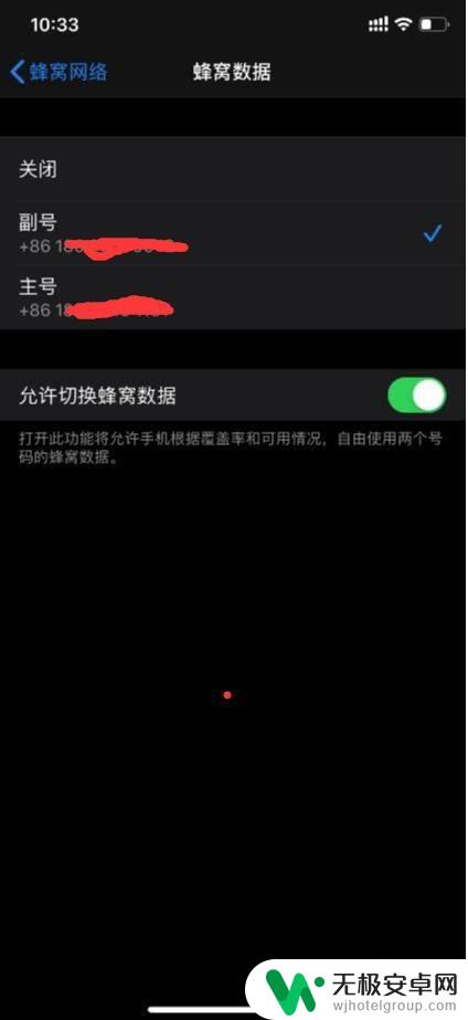 苹果手机怎么切换蜂窝数据 iPhone11双卡双待如何设置蜂窝网络