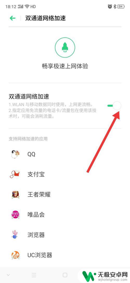 oppo手机怎样让网络提速 oppo手机如何优化网络连接达到最快速度