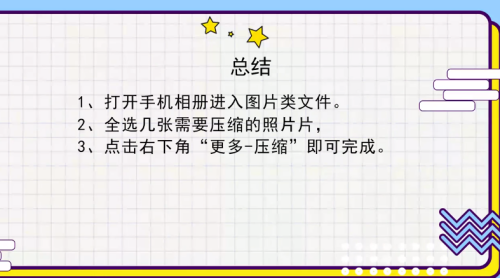 手机怎么照片压缩 手机照片压缩方法及工具推荐