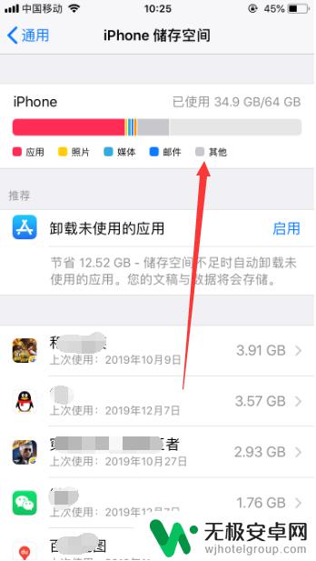 苹果手机储存空间其他怎么删除 iphone如何清理其他内存空间