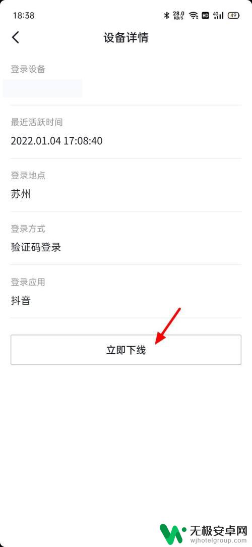 两个手机一个抖音号怎么去掉另一个 怎样远程关闭别人手机上的抖音账号