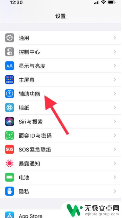 苹果手机怎么关闭长按屏幕出现的 iPhone手机禁用长按屏幕编辑功能方法是什么？