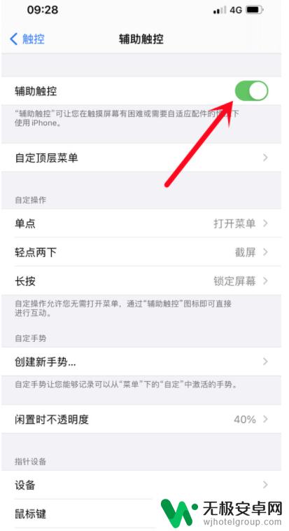 苹果手机怎么关闭长按屏幕出现的 iPhone手机禁用长按屏幕编辑功能方法是什么？