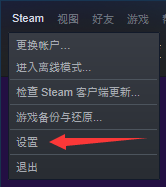 steam游戏远程畅玩 Steam 远程畅玩如何设置网络连接