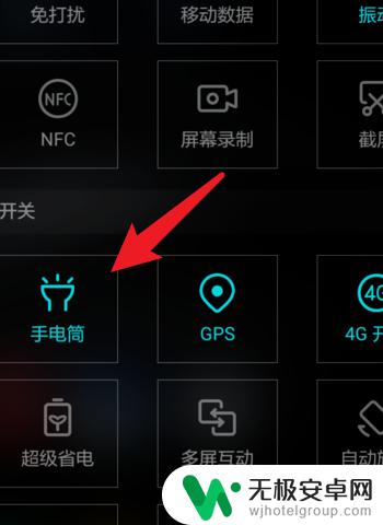 华为手机怎样安装手电筒 华为手机手电筒怎么设置亮度？