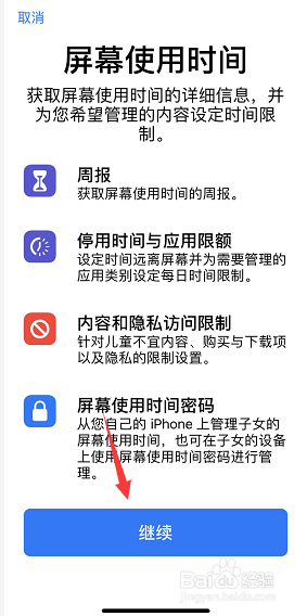 苹果手机怎么查看应用使用记录 iPhone如何查看应用程序使用记录及时间统计