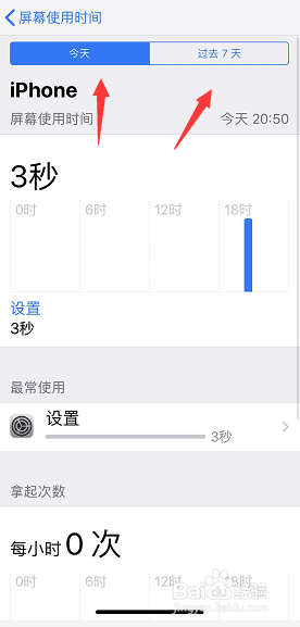 苹果手机怎么查看应用使用记录 iPhone如何查看应用程序使用记录及时间统计