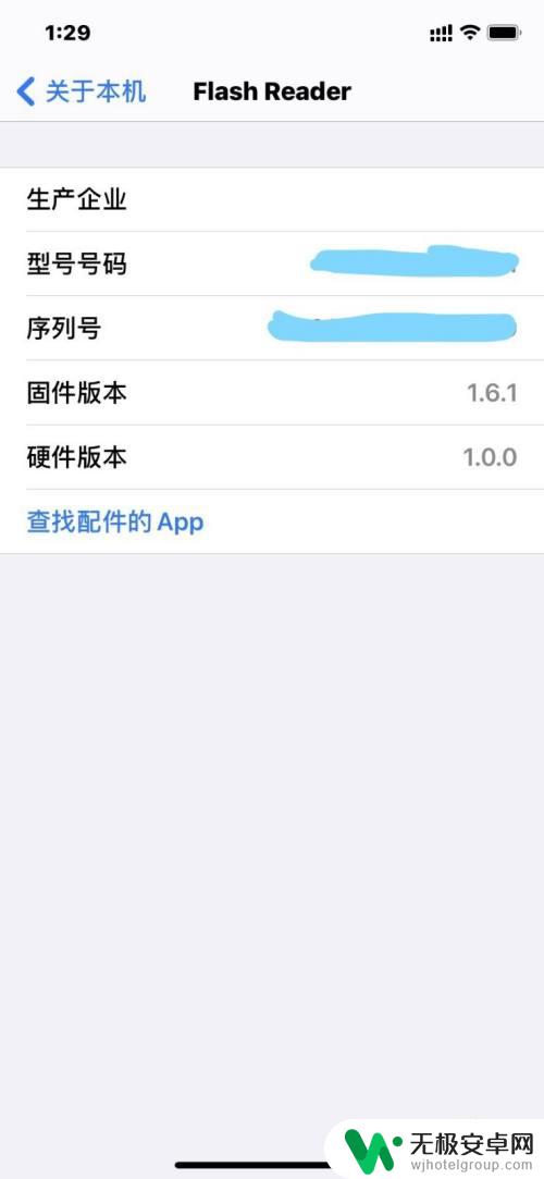 苹果手机不认u盘怎么办 iPhone 手机插入U盘后提示设备不兼容的解决方案