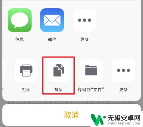 苹果手机的备忘录怎么传到微信上 如何将iphone备忘录分享到微信