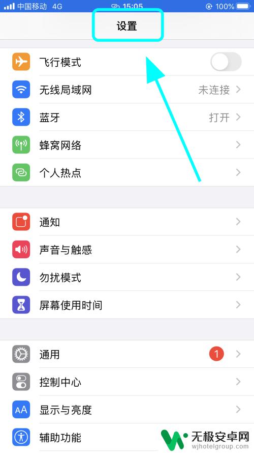 手机粗体字体怎么设置 iPhone苹果手机如何在短信中加粗文字？