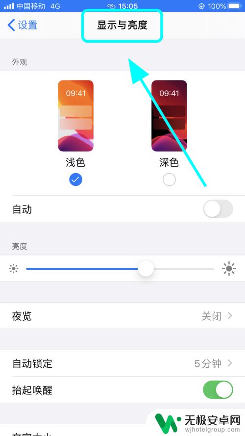 手机粗体字体怎么设置 iPhone苹果手机如何在短信中加粗文字？