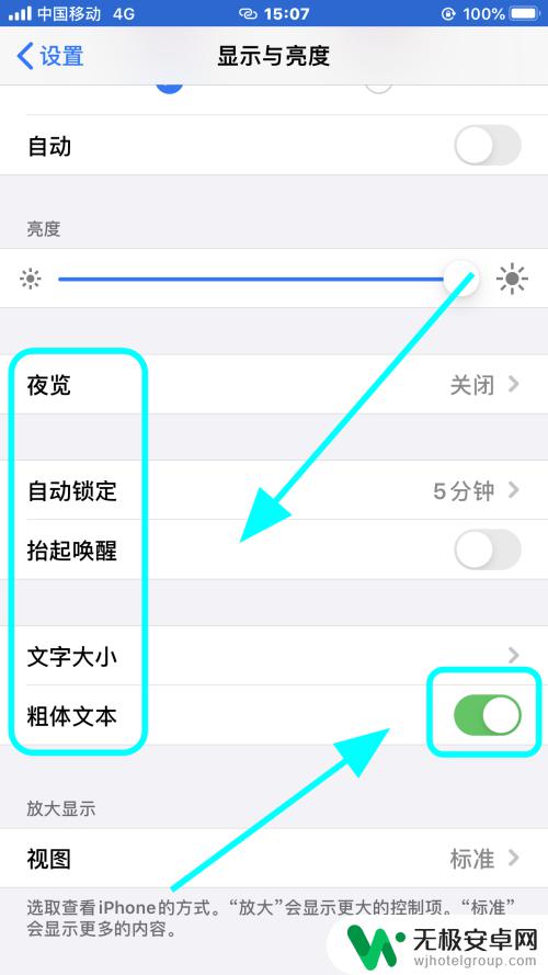 手机粗体字体怎么设置 iPhone苹果手机如何在短信中加粗文字？