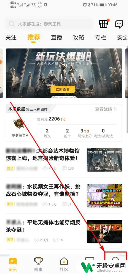 苹果手机怎么看安卓区吃鸡的东西 安卓和平精英账号如何在苹果手机上使用