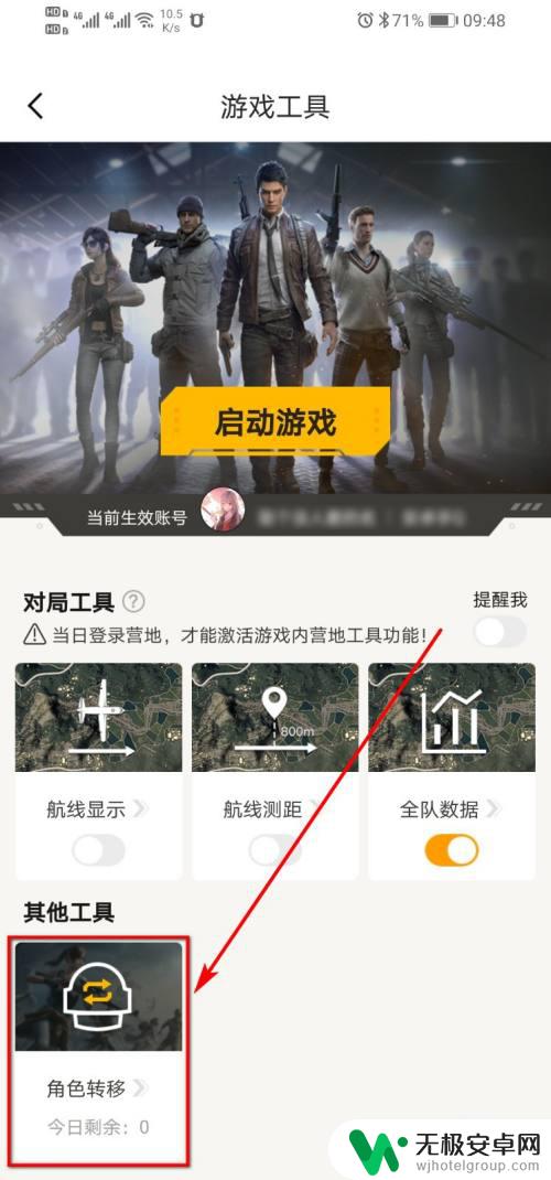 苹果手机怎么看安卓区吃鸡的东西 安卓和平精英账号如何在苹果手机上使用
