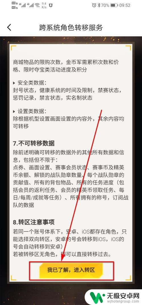 苹果手机怎么看安卓区吃鸡的东西 安卓和平精英账号如何在苹果手机上使用