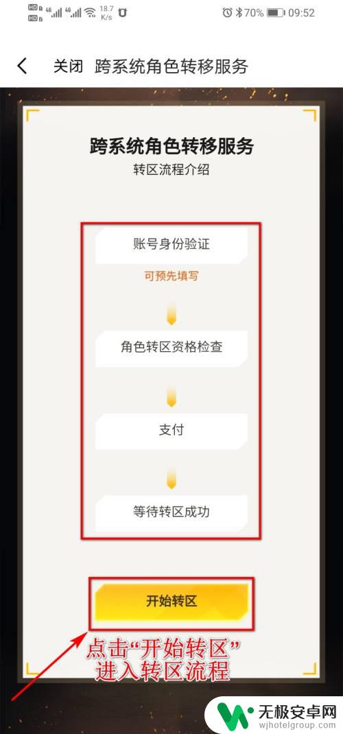 苹果手机怎么看安卓区吃鸡的东西 安卓和平精英账号如何在苹果手机上使用