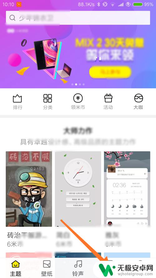 小米手机如何导入字体 MIUI9如何安装ttf字体教程