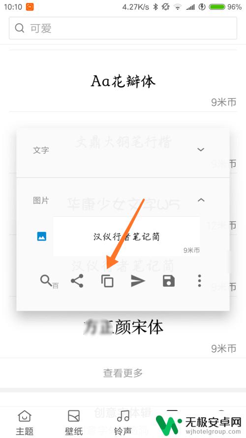 小米手机如何导入字体 MIUI9如何安装ttf字体教程