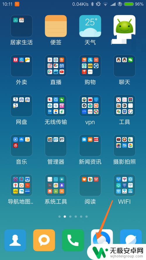 小米手机如何导入字体 MIUI9如何安装ttf字体教程