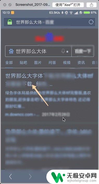 小米手机如何导入字体 MIUI9如何安装ttf字体教程