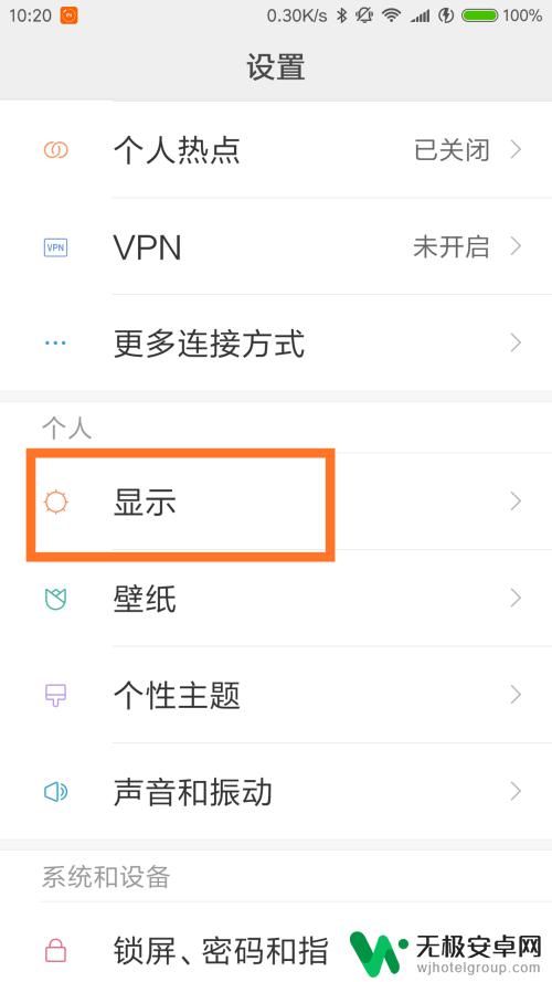 小米手机如何导入字体 MIUI9如何安装ttf字体教程