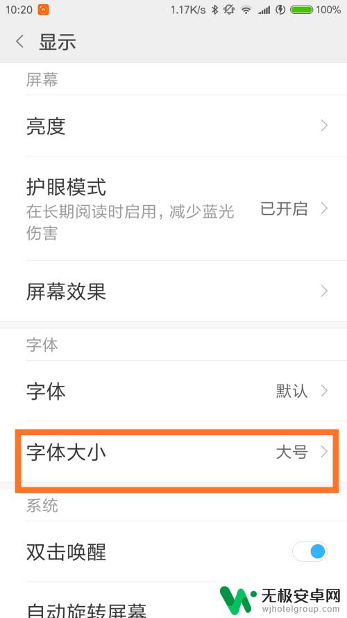 小米手机如何导入字体 MIUI9如何安装ttf字体教程