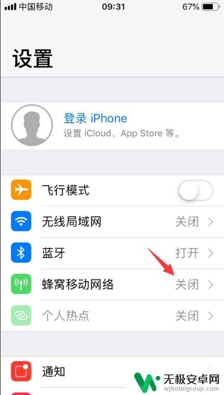 苹果手机登录iphone显示接入互联网 苹果手机如何使用iPhone账号登陆互联网