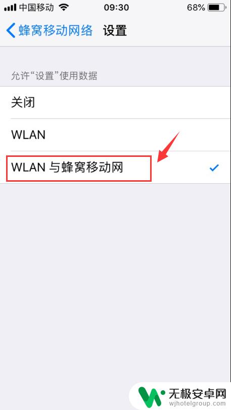 苹果手机登录iphone显示接入互联网 苹果手机如何使用iPhone账号登陆互联网