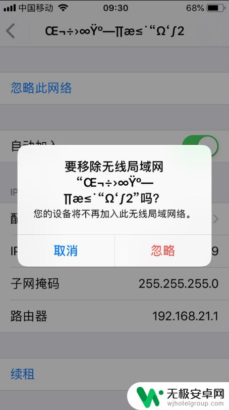 苹果手机登录iphone显示接入互联网 苹果手机如何使用iPhone账号登陆互联网