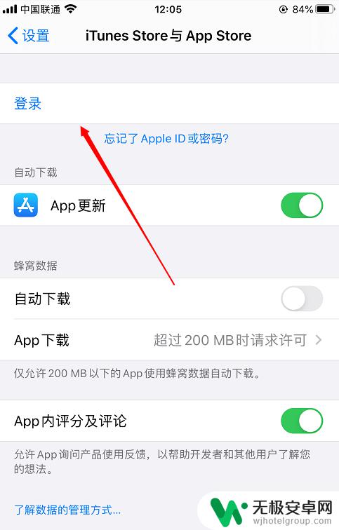 苹果手机第一次下载app怎么设置 苹果手机应用商店如何使用下载软件