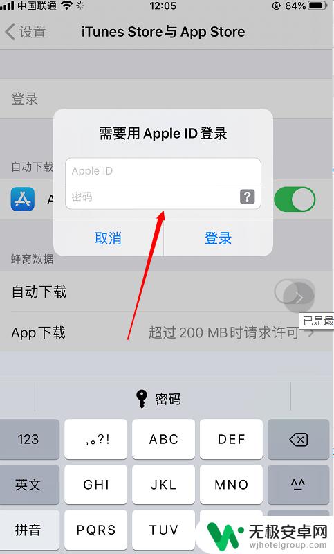 苹果手机第一次下载app怎么设置 苹果手机应用商店如何使用下载软件