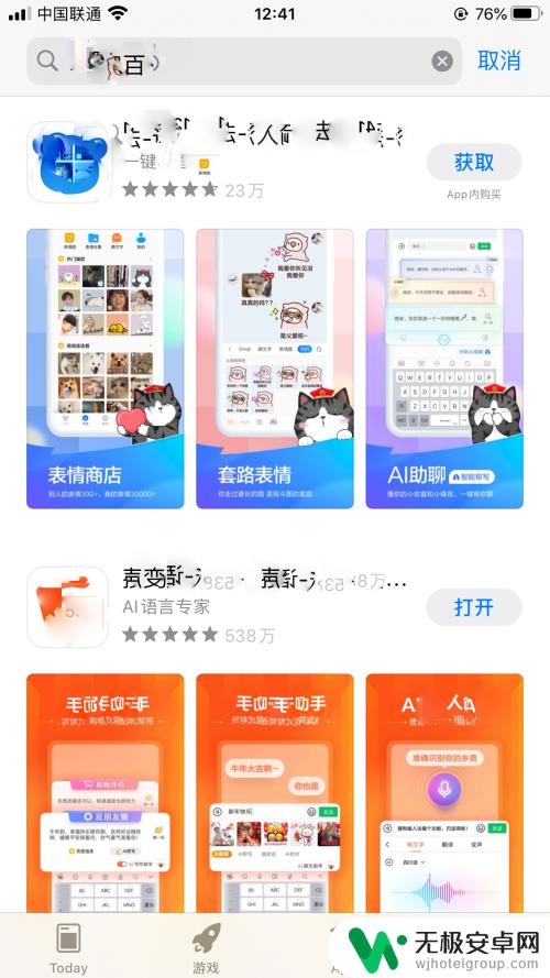 苹果手机第一次下载app怎么设置 苹果手机应用商店如何使用下载软件