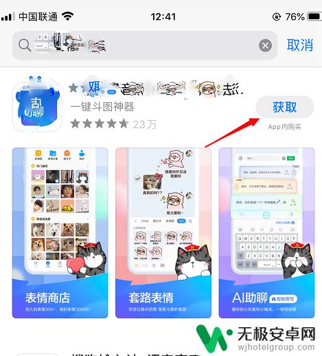 苹果手机第一次下载app怎么设置 苹果手机应用商店如何使用下载软件