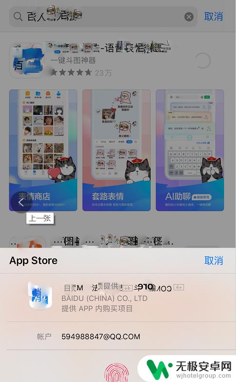 苹果手机第一次下载app怎么设置 苹果手机应用商店如何使用下载软件