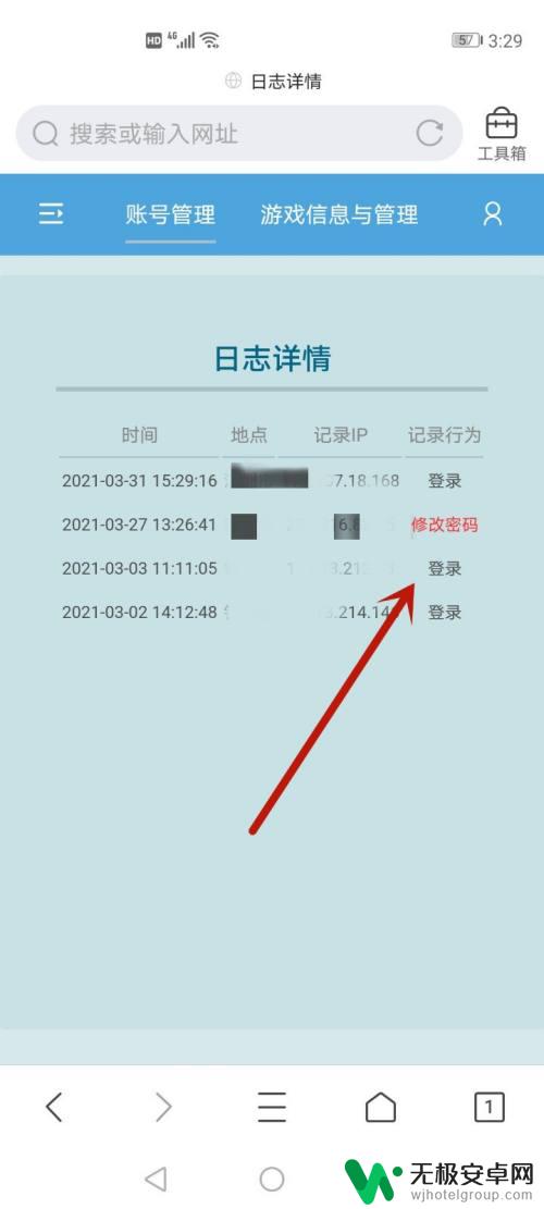 原神如何查找登录记录 原神账号如何查看最近登录记录