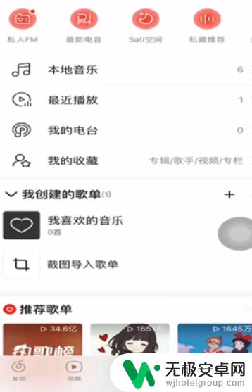 苹果手机怎么看本地音乐 iphone如何在本地播放音乐