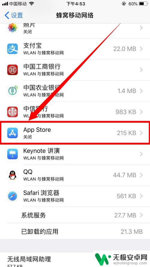 苹果手机怎么取消流量下载限制 苹果手机下载AppStore应用流量限制如何取消？