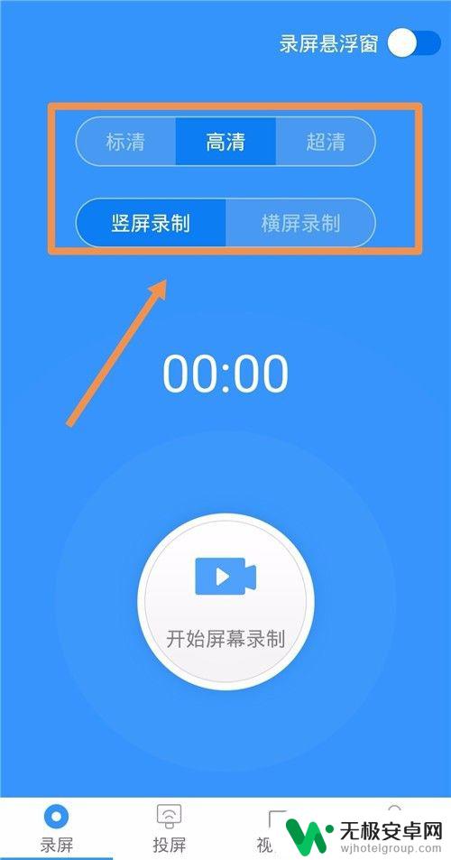 手机游戏录屏怎么录 手机游戏录屏软件推荐