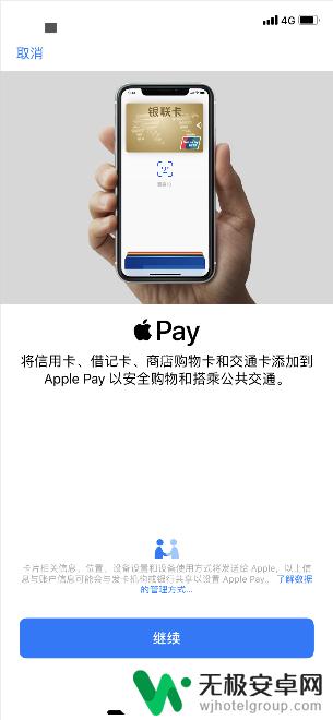 苹果手机钱包显示无法连接apple pay 苹果手机钱包无法连接互联网怎么办